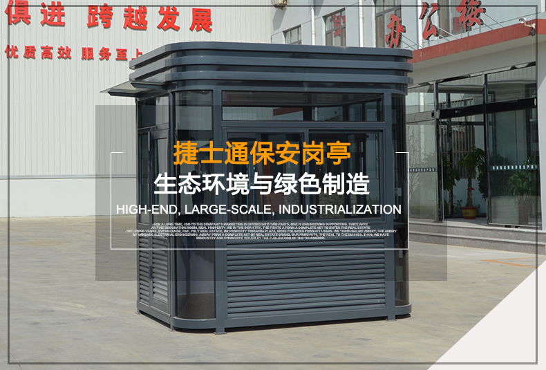 捷士通銷往包頭市定制的保安崗?fù)?，如何維護(hù)