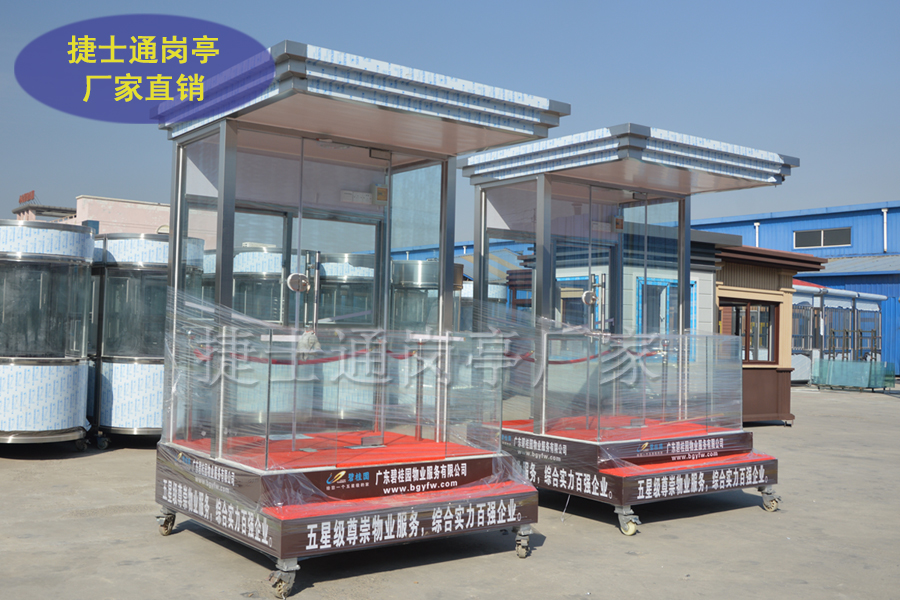  烏海市形象崗亭，捷士通崗亭廠家直銷