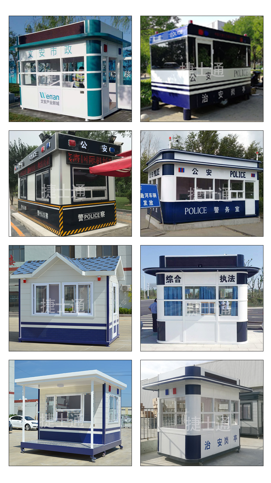 關(guān)于治安崗亭和保安崗亭區(qū)別，崗亭廠家直銷