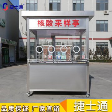 天津常態(tài)化核酸檢測，你家附近有核酸采樣亭嗎